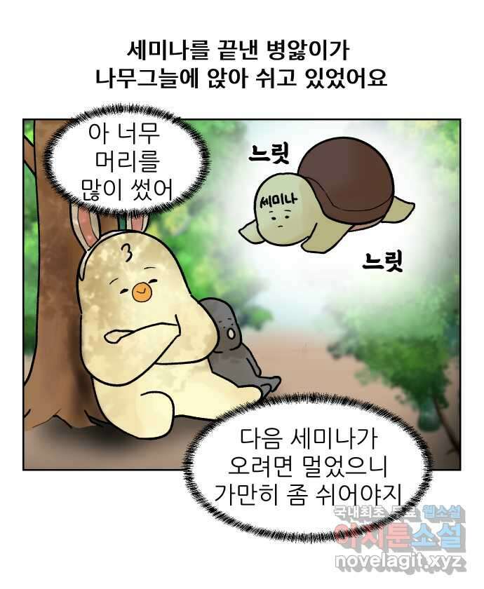 대학원 탈출일지 108화-실험 정복(3) 1