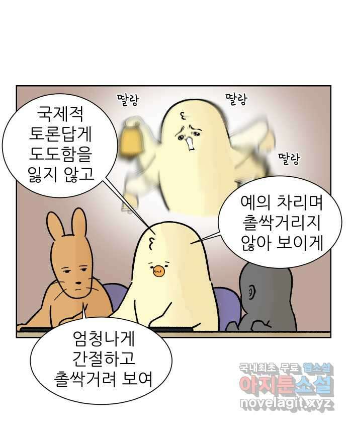 대학원 탈출일지 108화-실험 정복(3) 5