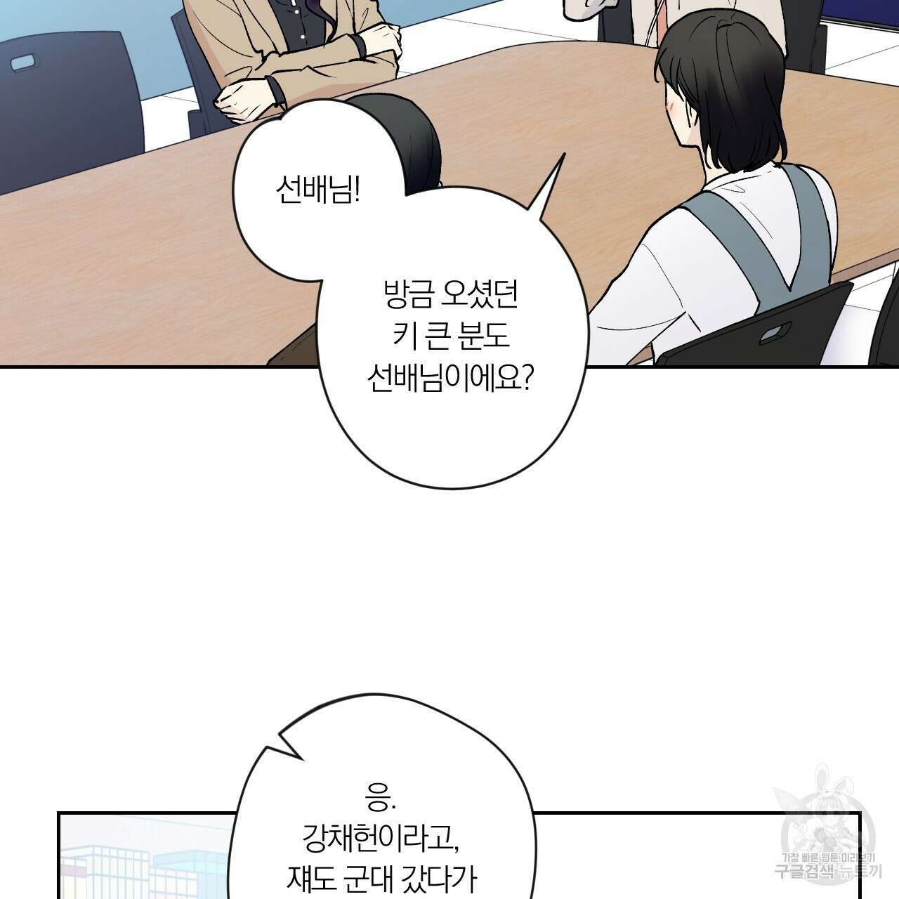 모두에게 친절한 너는 왜 9화 5