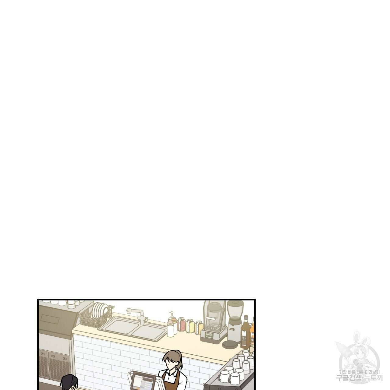 모두에게 친절한 너는 왜 9화 16