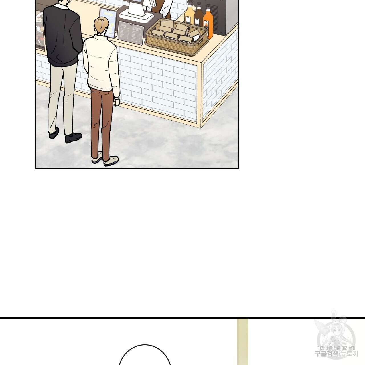 모두에게 친절한 너는 왜 9화 17