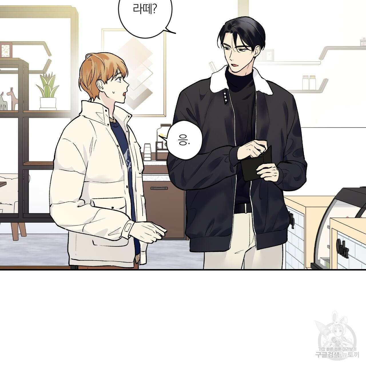 모두에게 친절한 너는 왜 9화 18
