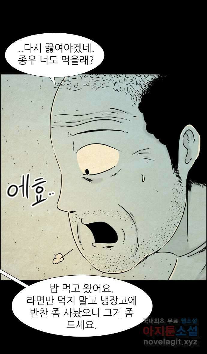 악몽의 형상 96화 4