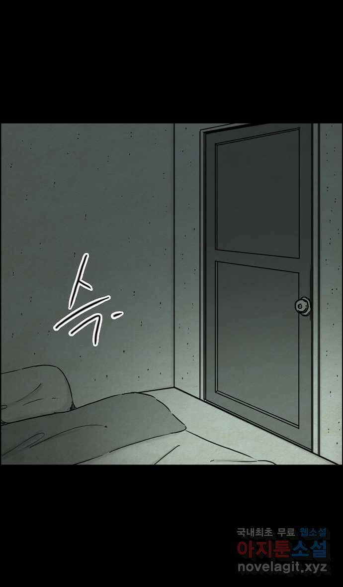 악몽의 형상 96화 5