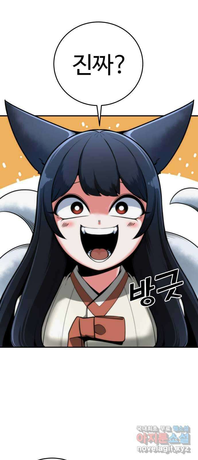 여우자매 35화. 오해 1 1