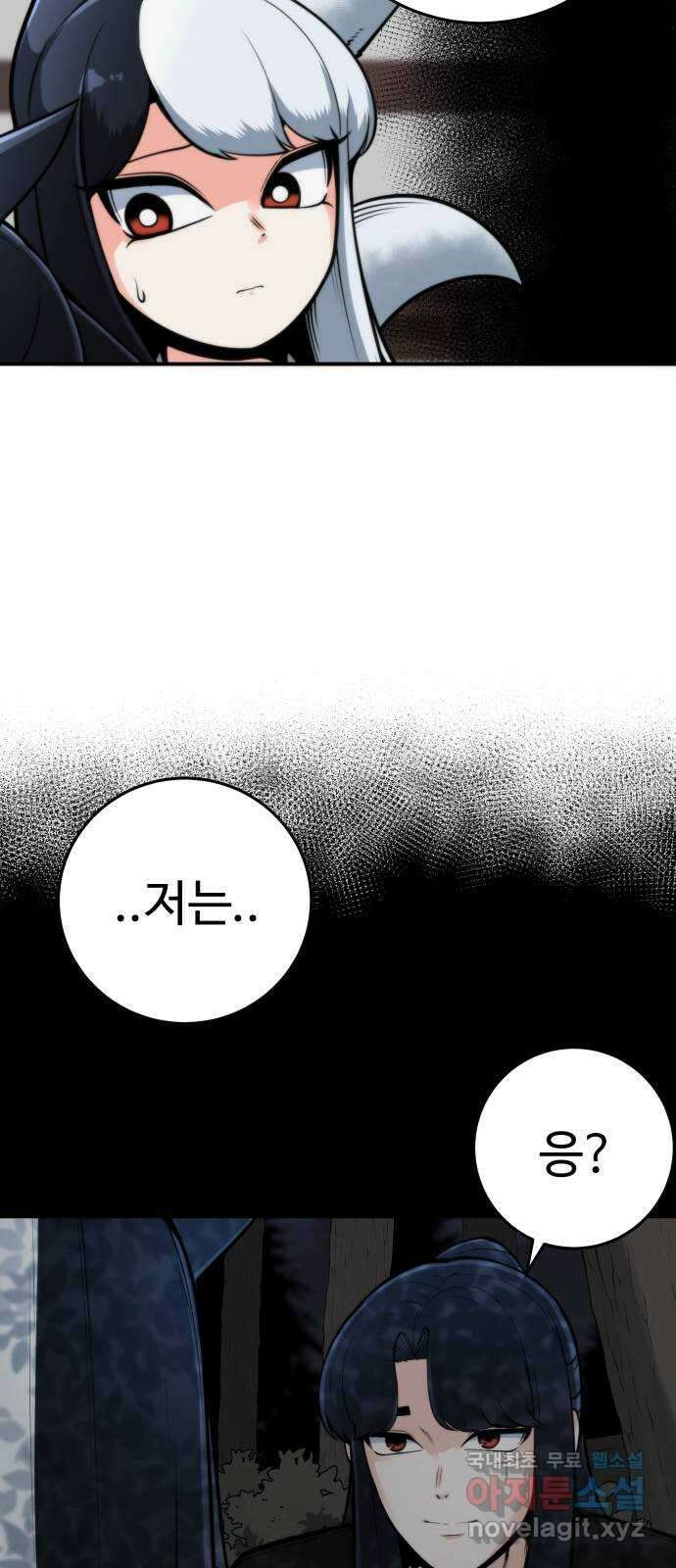 여우자매 35화. 오해 1 3