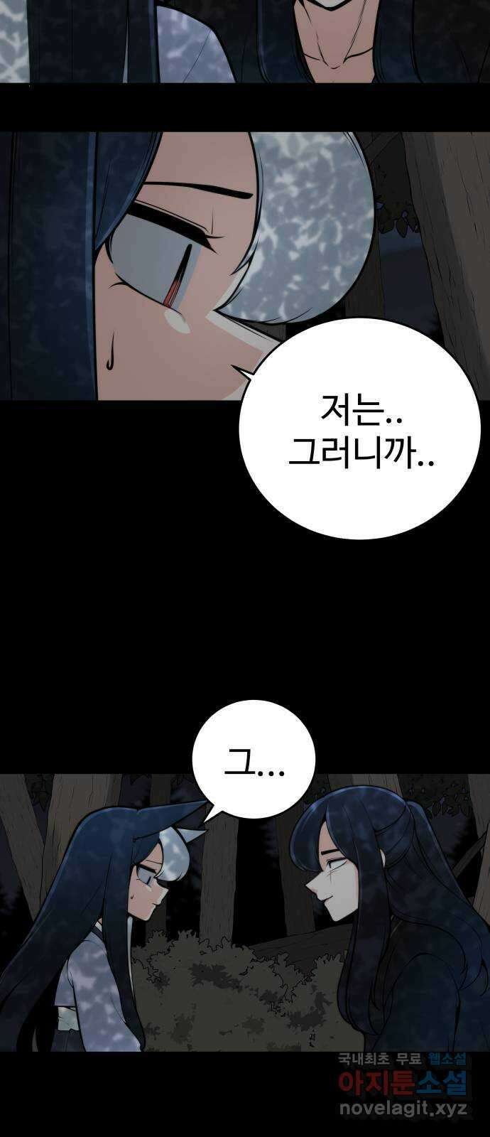여우자매 35화. 오해 1 4