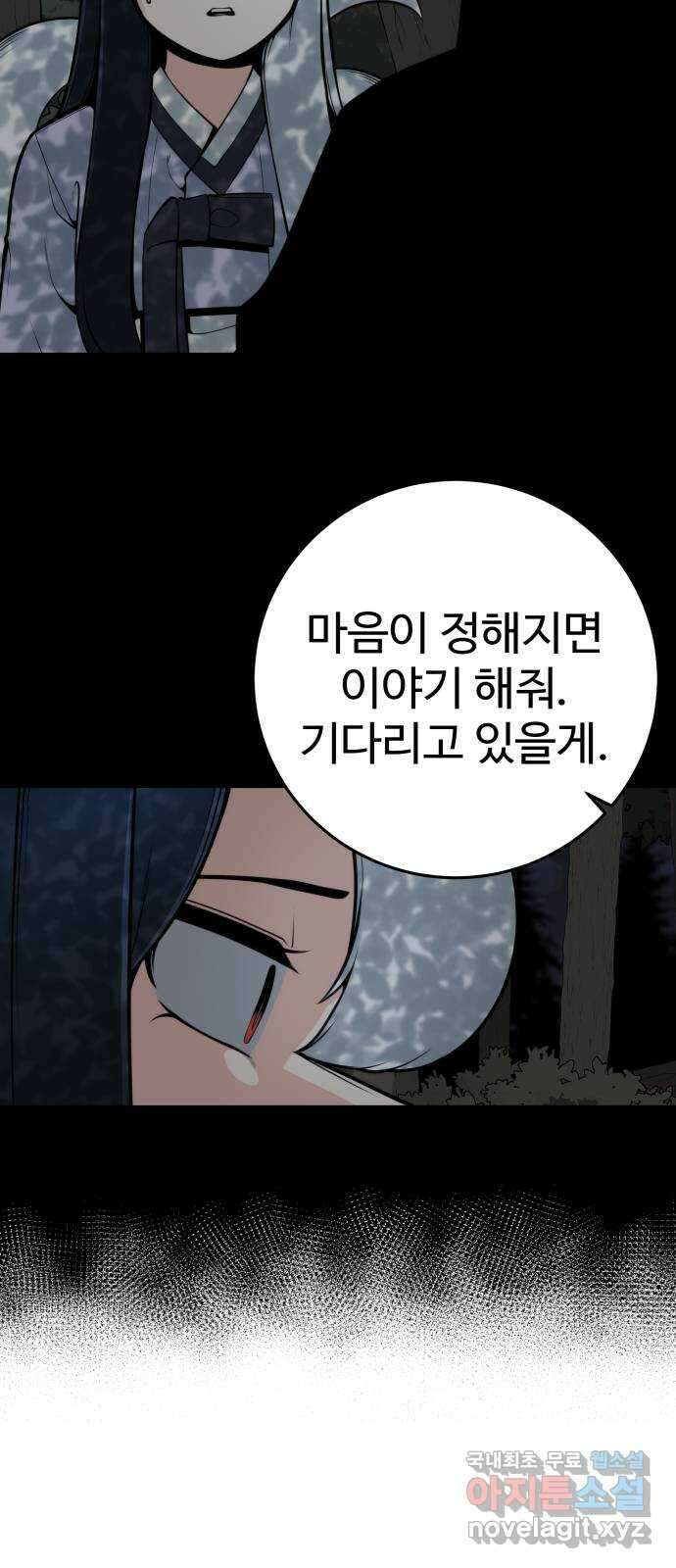 여우자매 35화. 오해 1 6