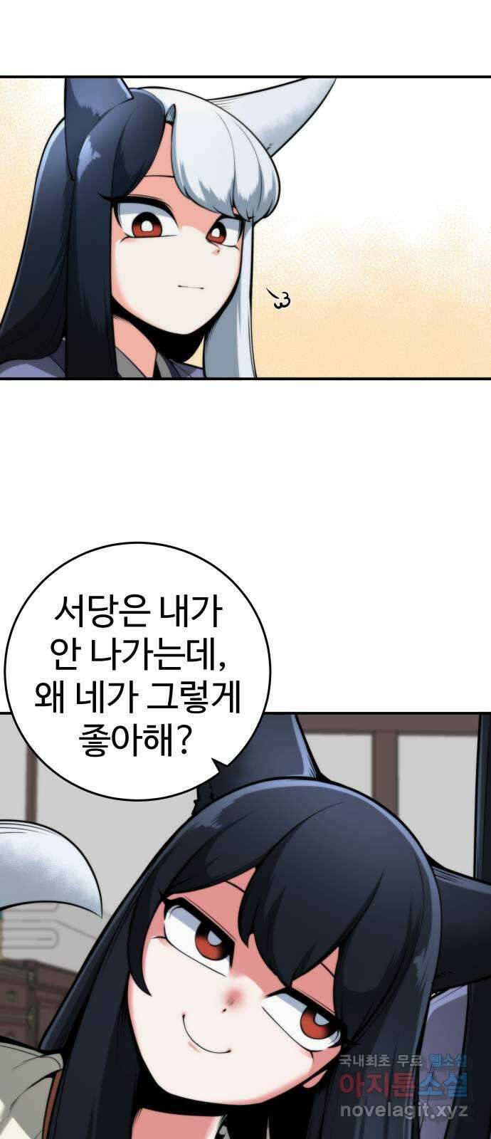 여우자매 35화. 오해 1 7