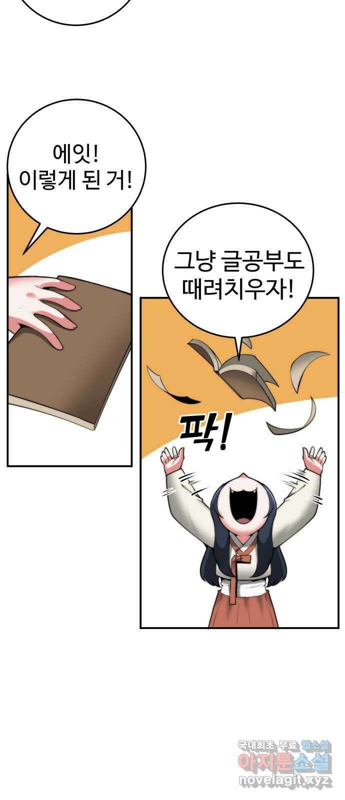 여우자매 35화. 오해 1 9