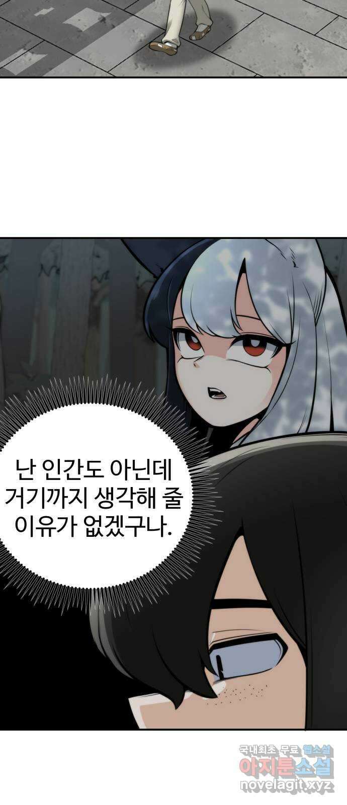 여우자매 35화. 오해 1 13