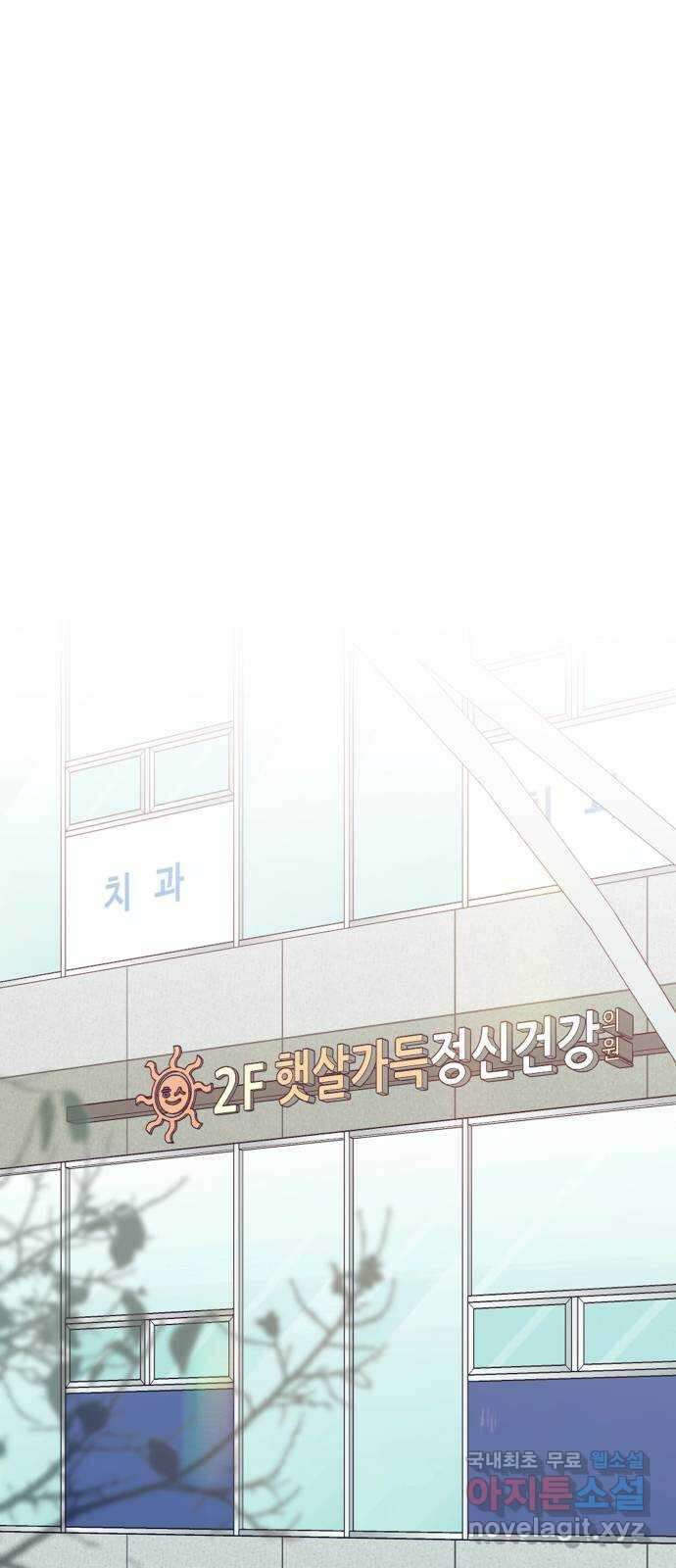 햄버거가 제일 좋아 20화 고백, 첫눈이 오기도 전에 1