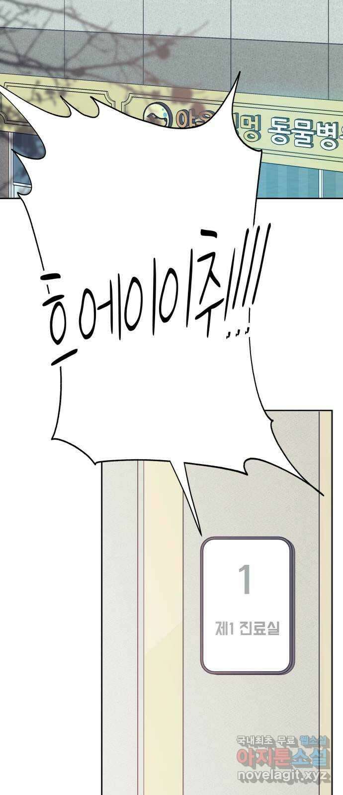 햄버거가 제일 좋아 20화 고백, 첫눈이 오기도 전에 2