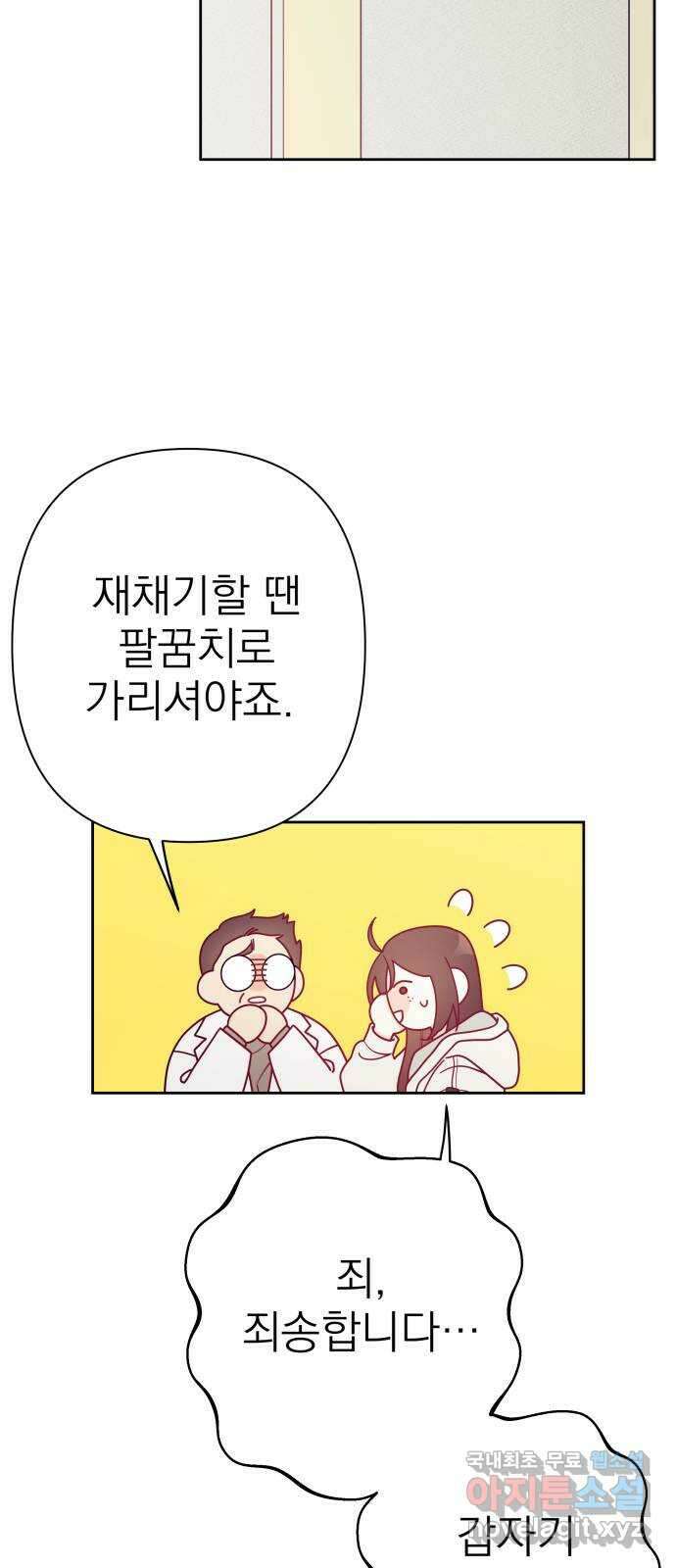 햄버거가 제일 좋아 20화 고백, 첫눈이 오기도 전에 3