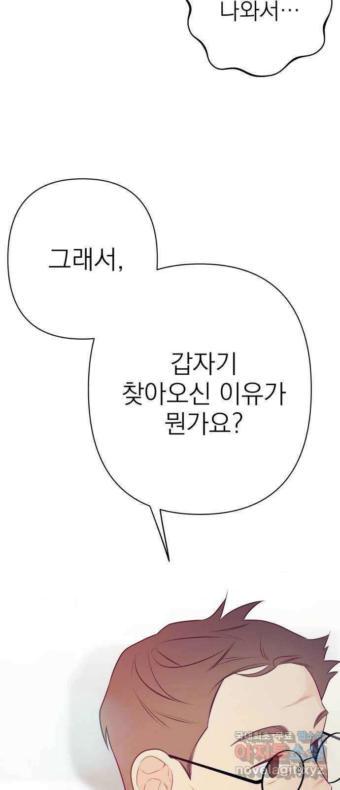 햄버거가 제일 좋아 20화 고백, 첫눈이 오기도 전에 4