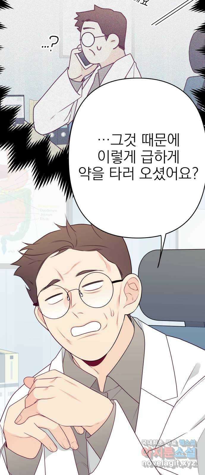 햄버거가 제일 좋아 20화 고백, 첫눈이 오기도 전에 8