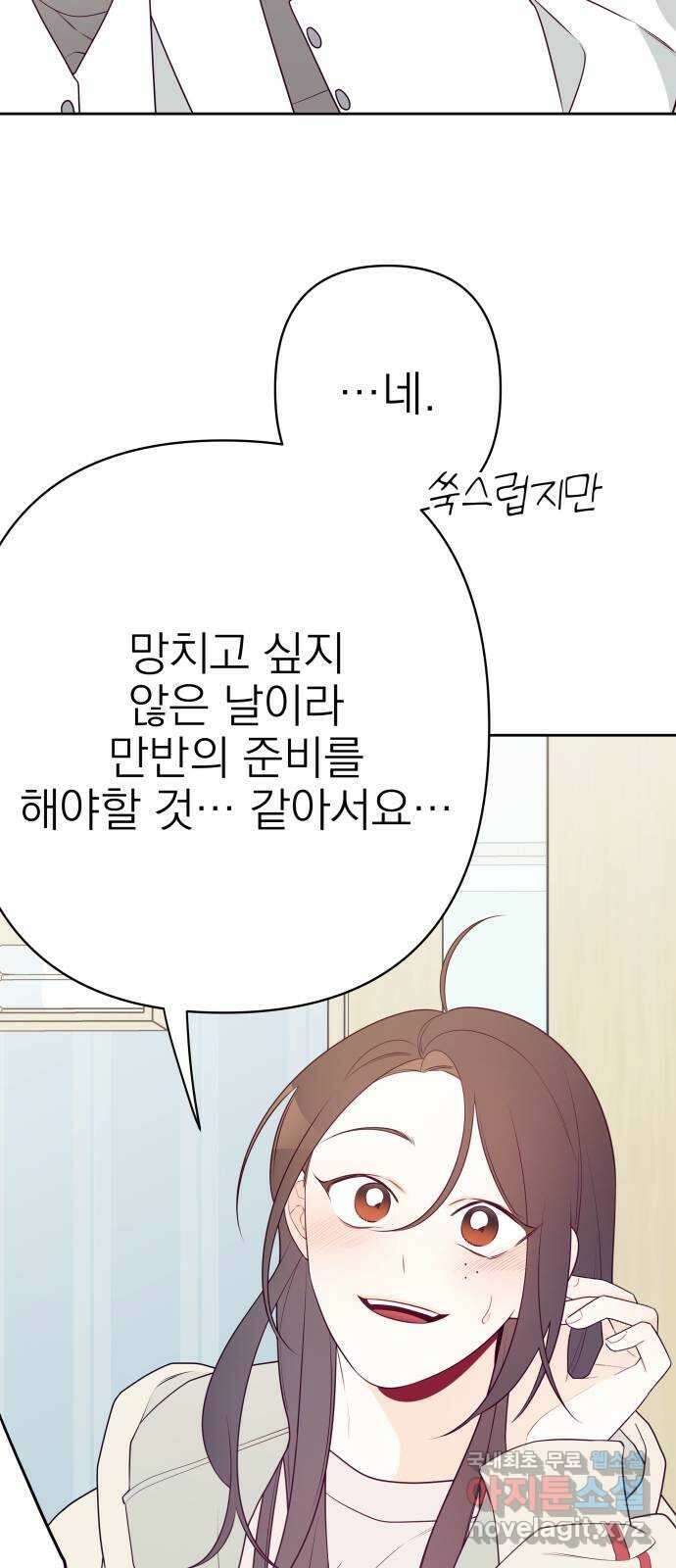 햄버거가 제일 좋아 20화 고백, 첫눈이 오기도 전에 9
