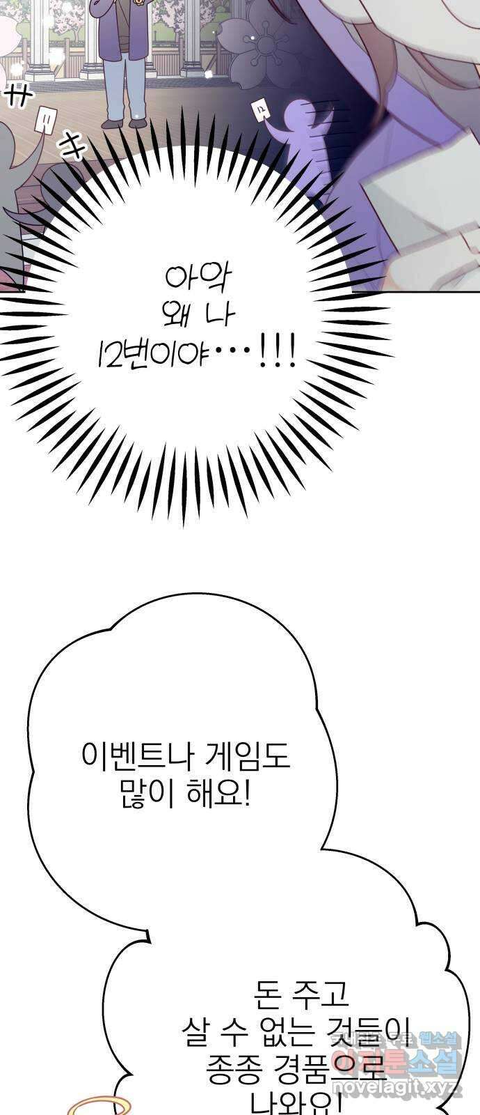 햄버거가 제일 좋아 20화 고백, 첫눈이 오기도 전에 14
