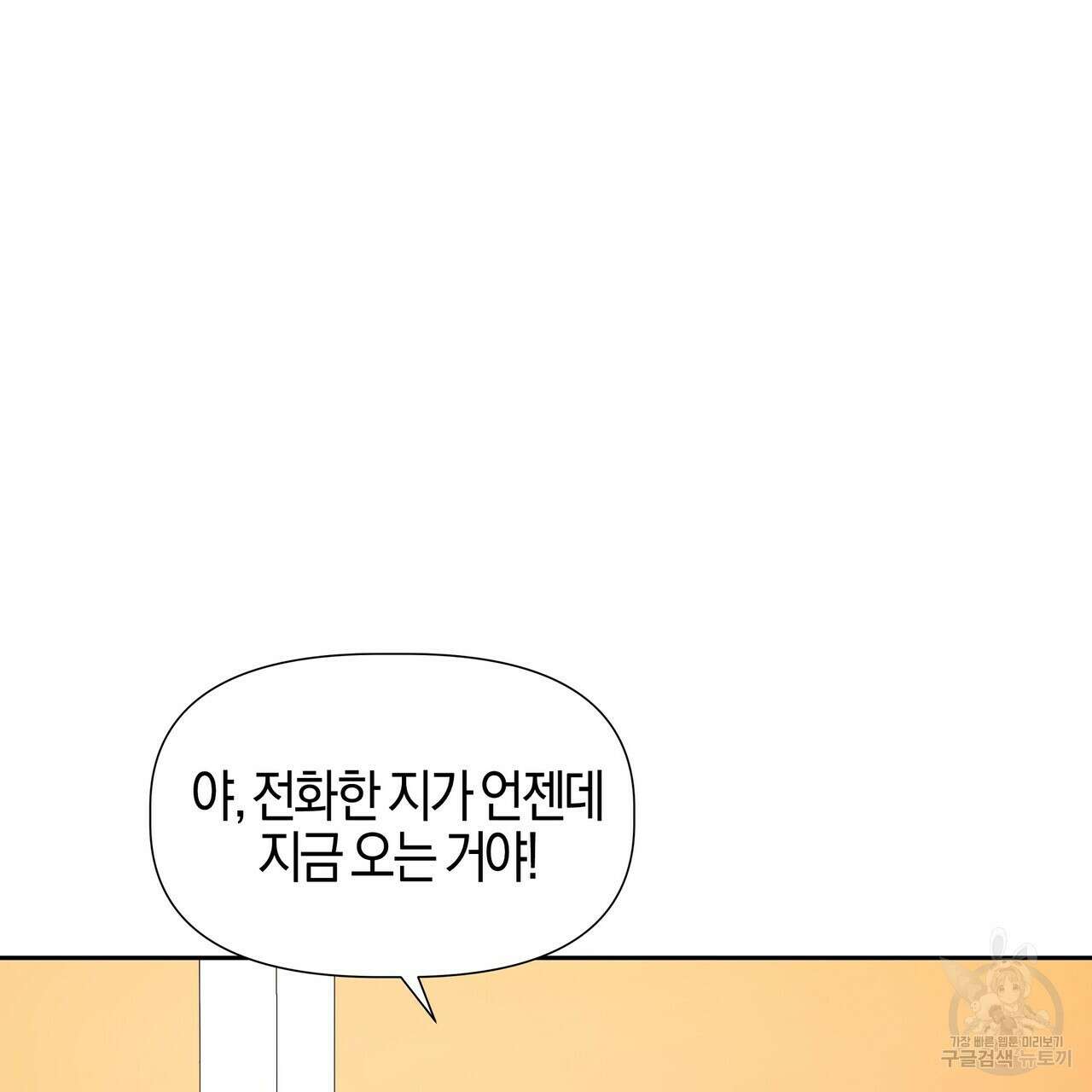 태주 동생 태희 29화 7