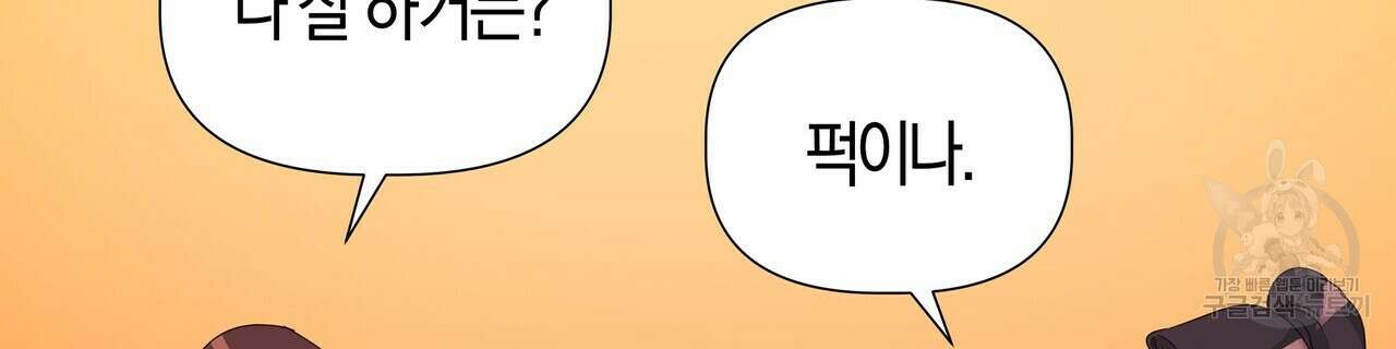 태주 동생 태희 29화 12