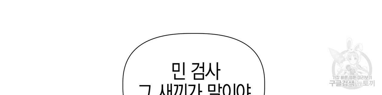 태주 동생 태희 29화 18
