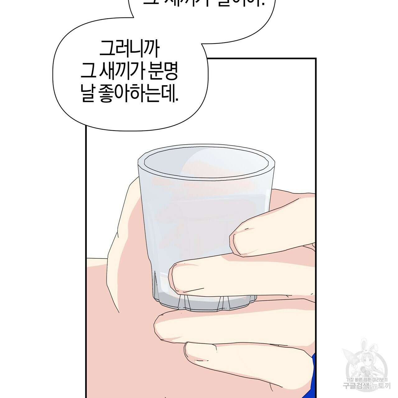 태주 동생 태희 29화 19