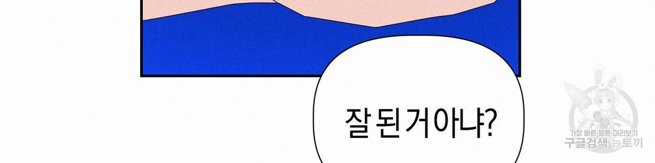 태주 동생 태희 29화 20