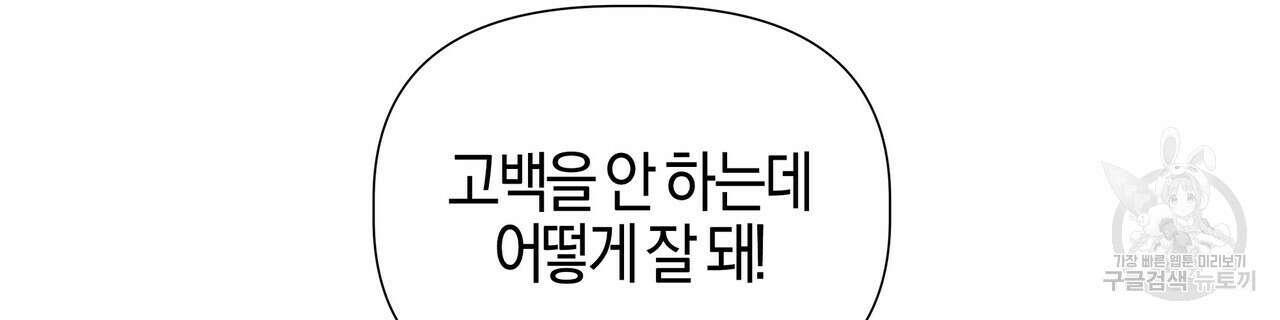 태주 동생 태희 29화 24