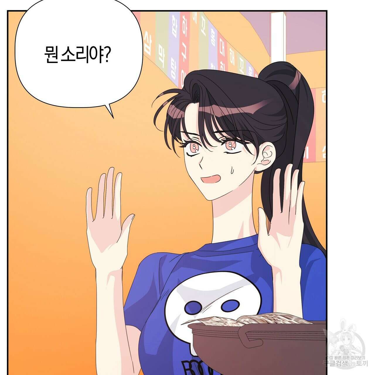 태주 동생 태희 29화 29