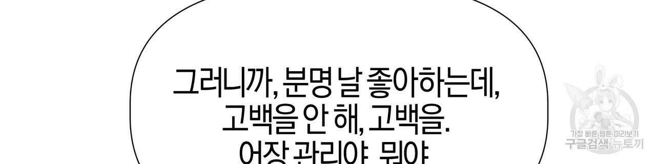 태주 동생 태희 29화 32