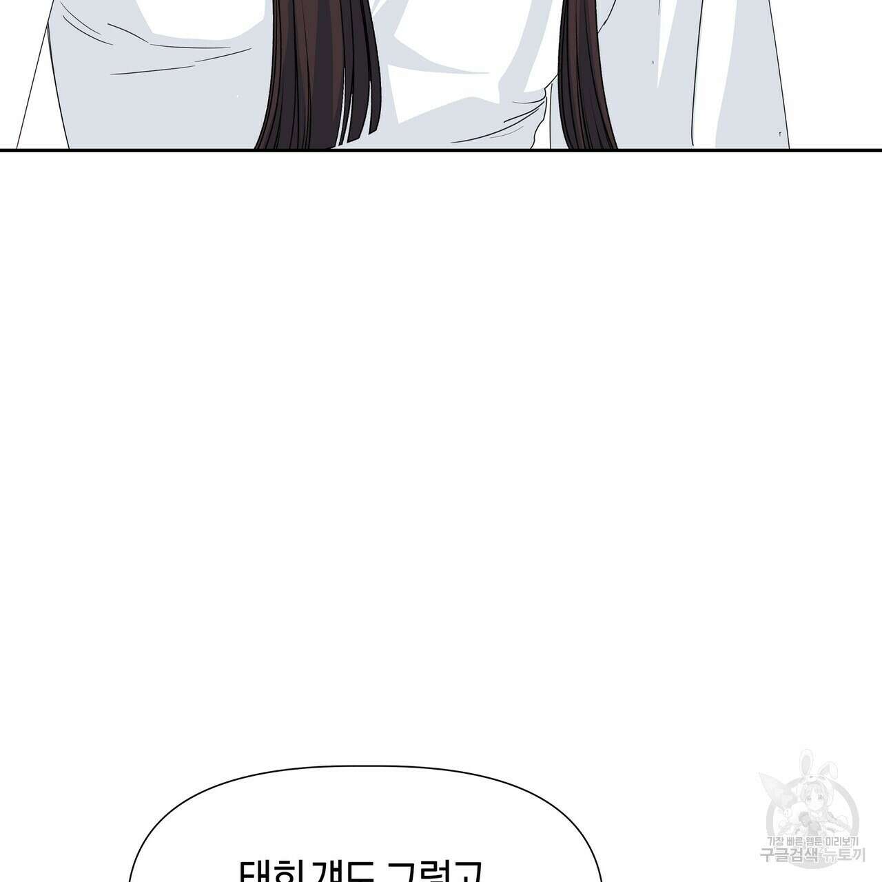 태주 동생 태희 29화 35