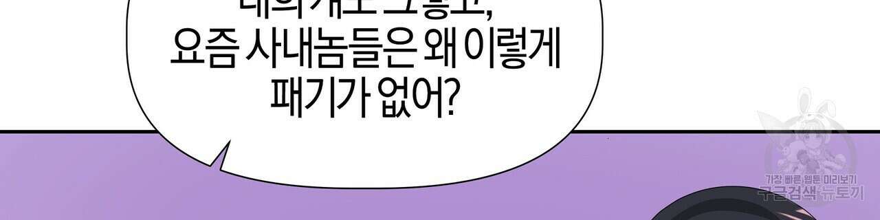 태주 동생 태희 29화 36