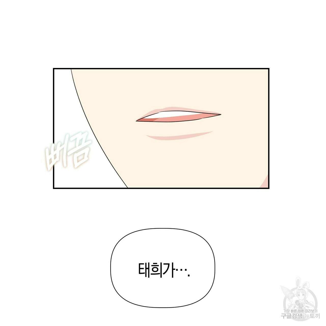 태주 동생 태희 29화 43