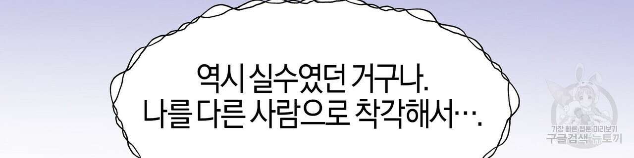 태주 동생 태희 29화 48