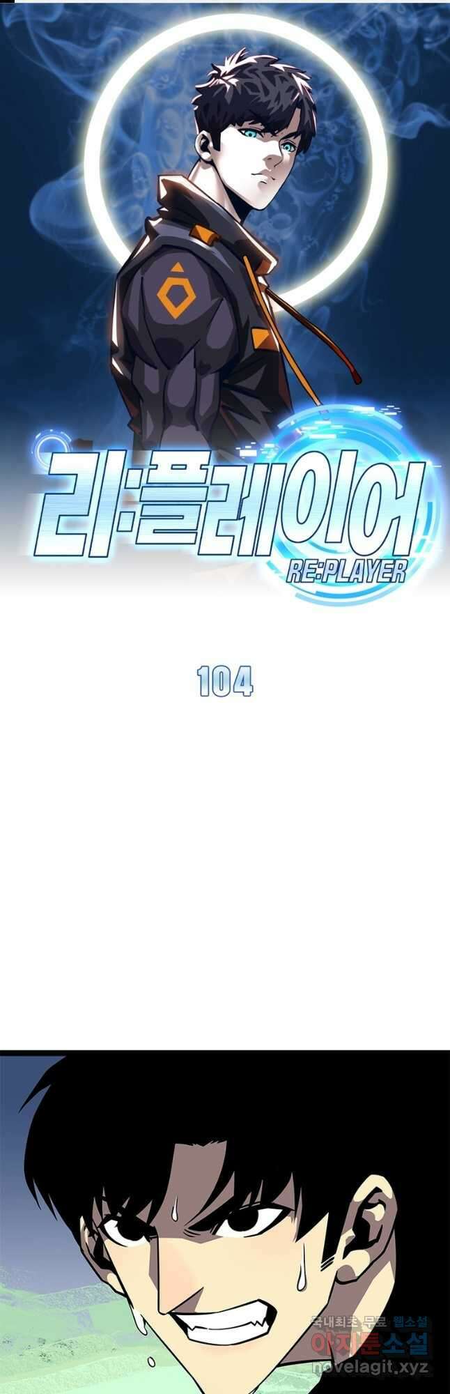 리:플레이어 104화 1