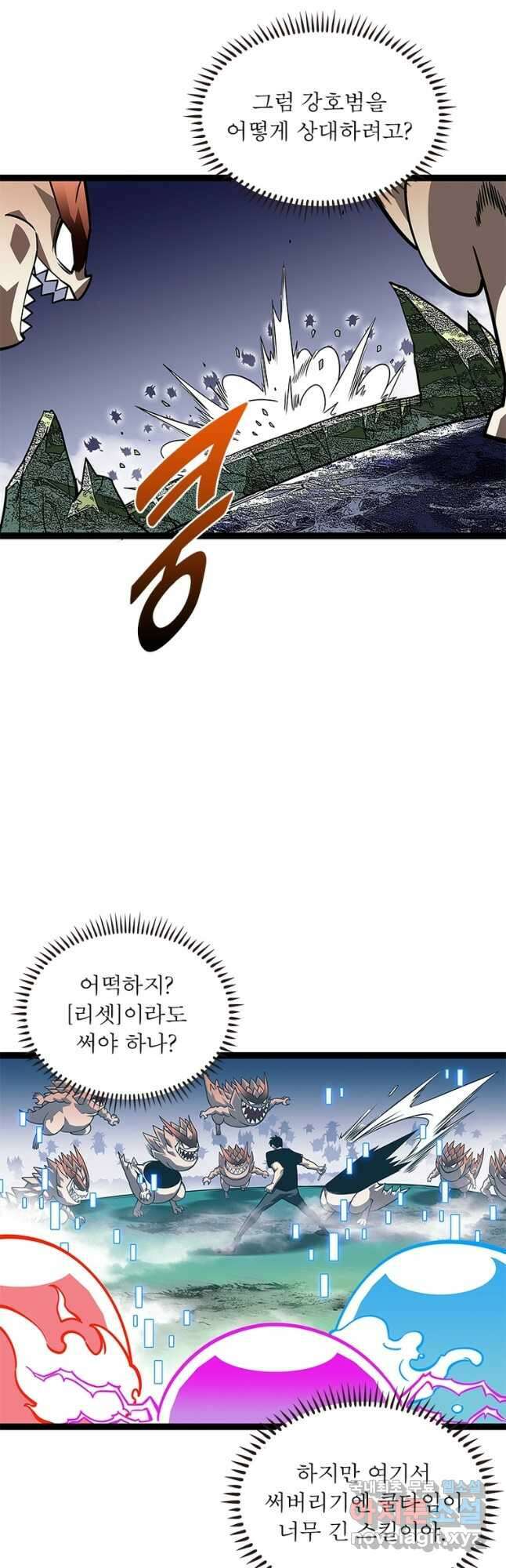 리:플레이어 104화 3