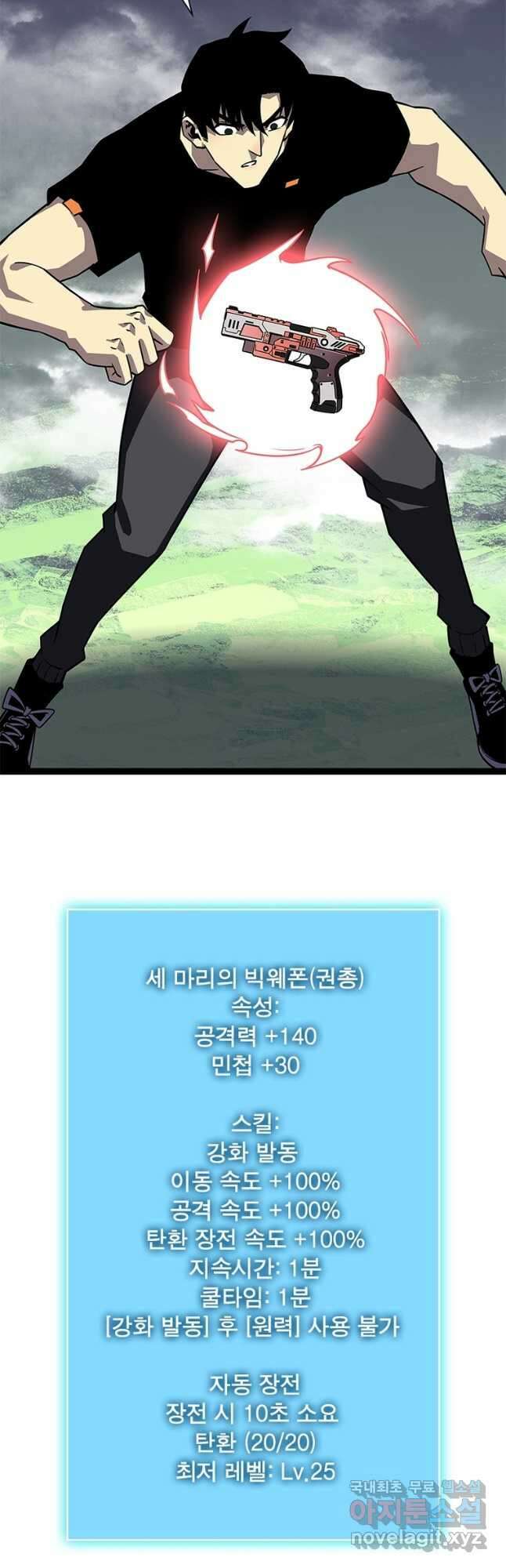 리:플레이어 104화 6