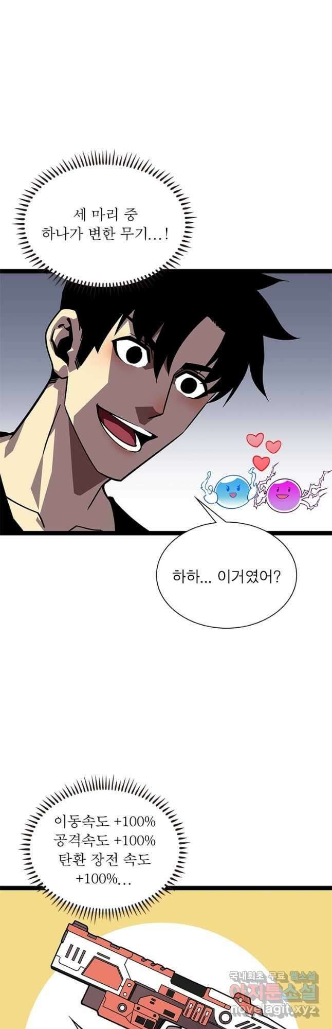 리:플레이어 104화 7