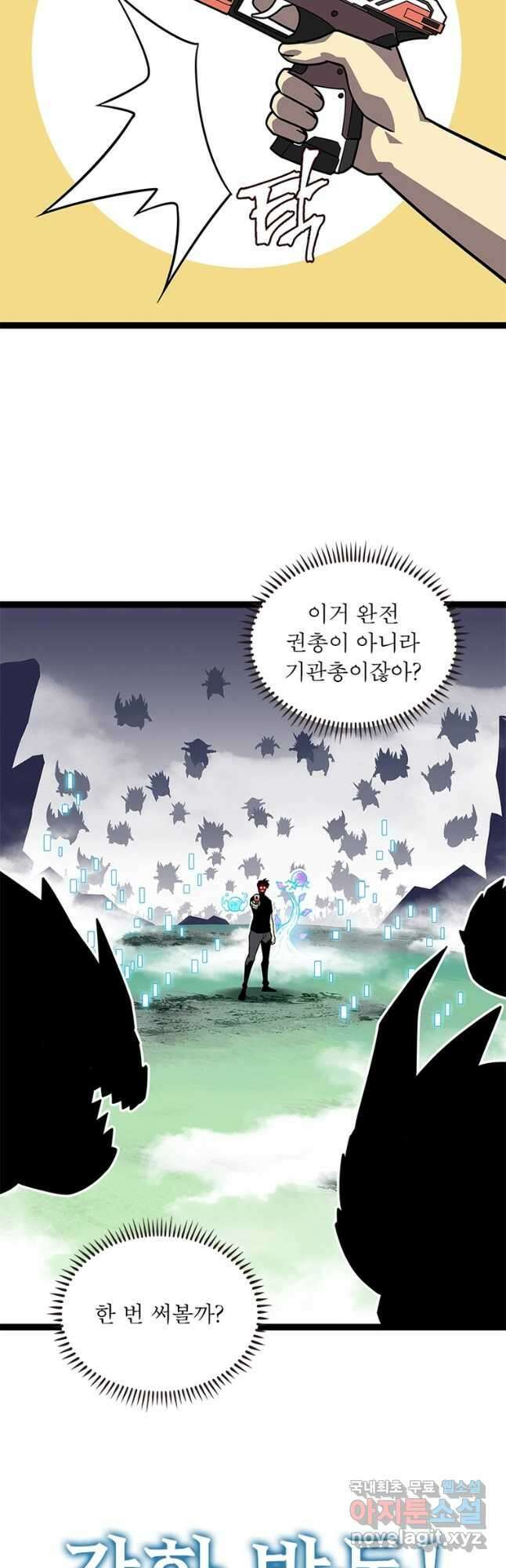 리:플레이어 104화 8