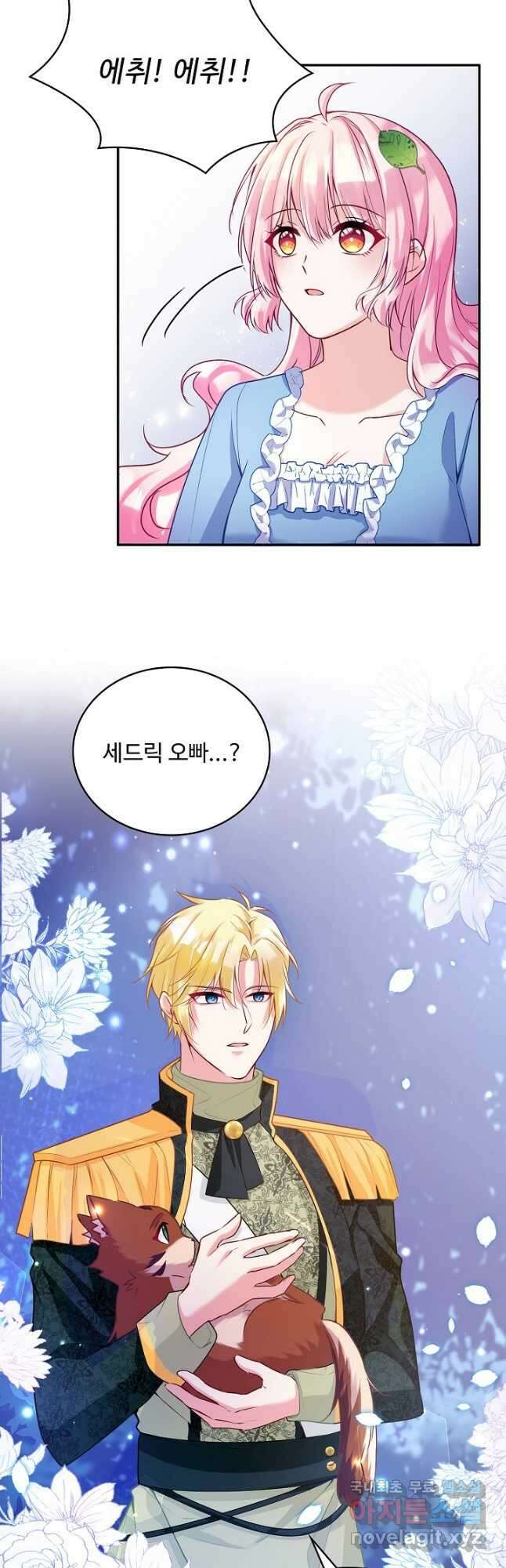 악역 공주님의 생존계획 102화 4