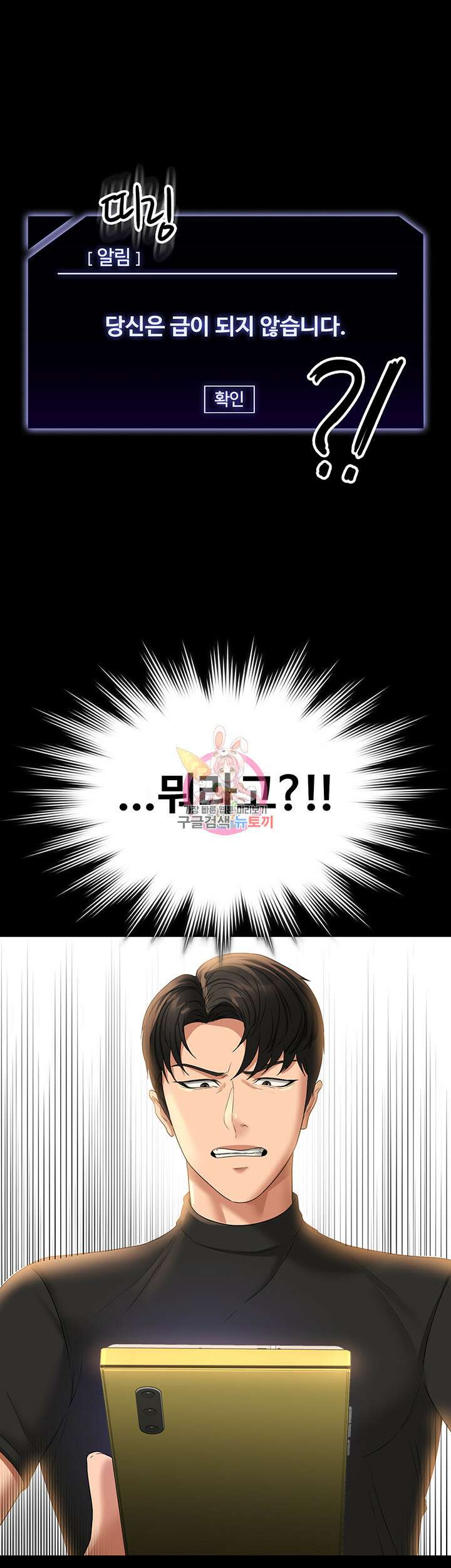 직장관리자 권한 49화 1
