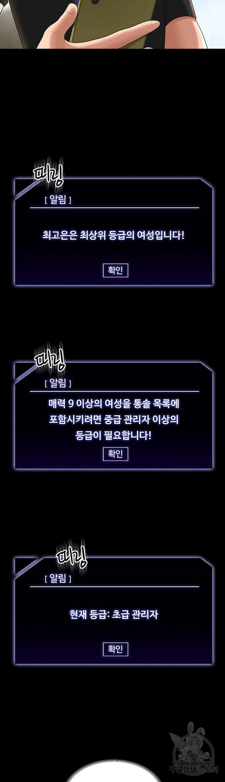 직장관리자 권한 49화 5
