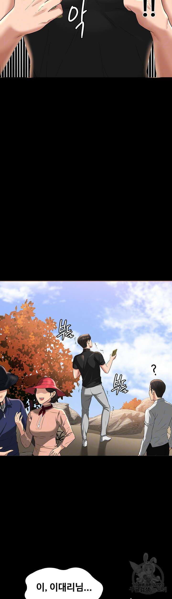 직장관리자 권한 49화 8