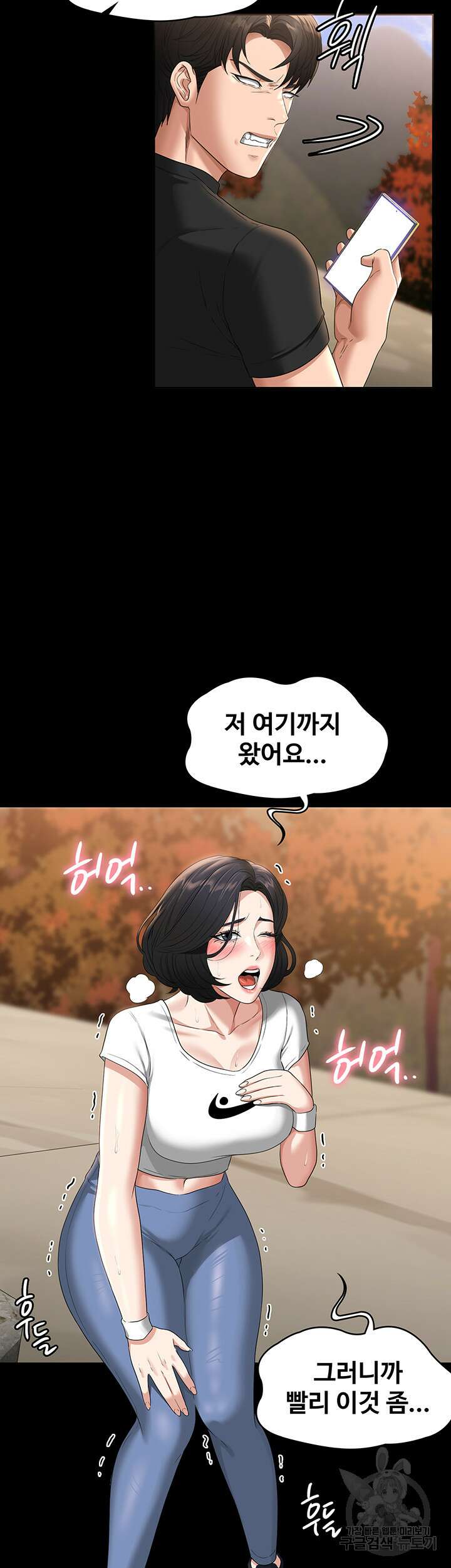 직장관리자 권한 49화 9