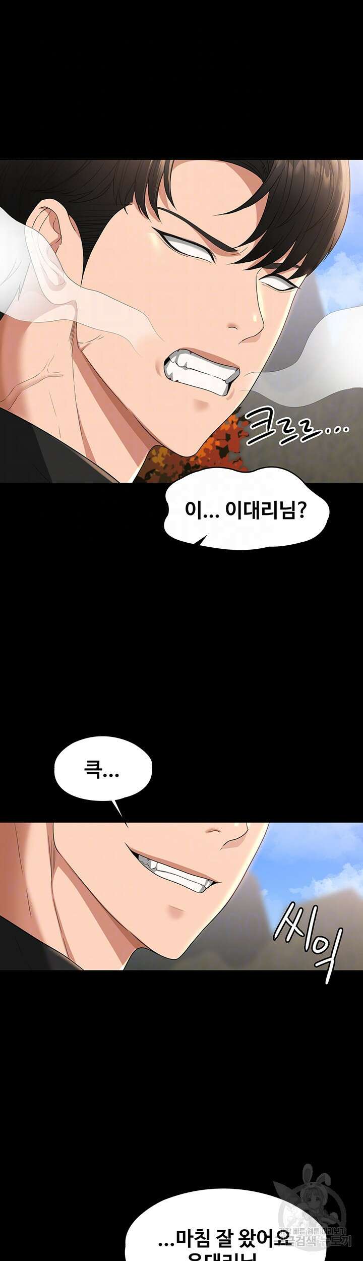 직장관리자 권한 49화 11