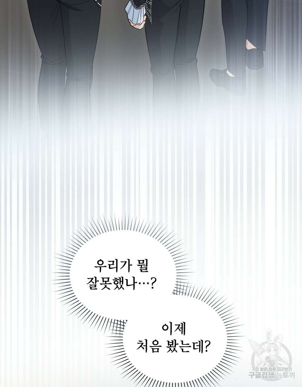 기레기와 함께하는 연예계 생활 10화 6