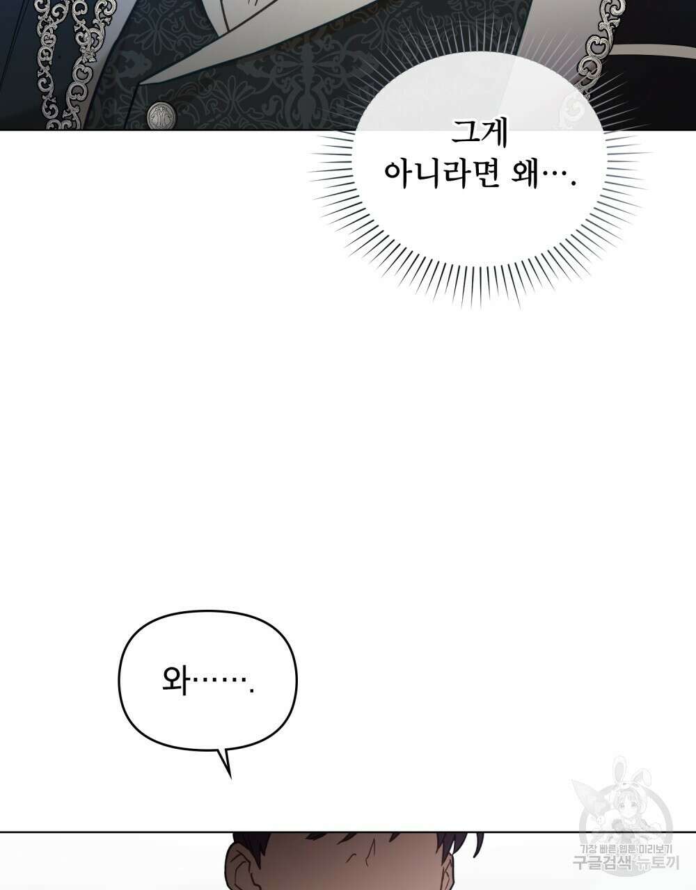 기레기와 함께하는 연예계 생활 10화 8