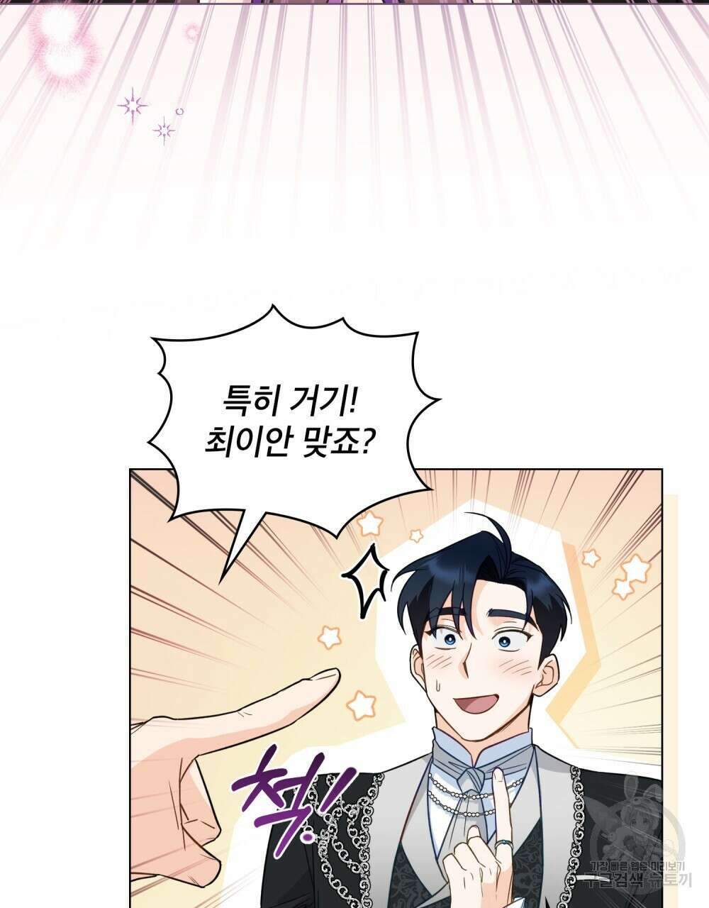 기레기와 함께하는 연예계 생활 10화 11