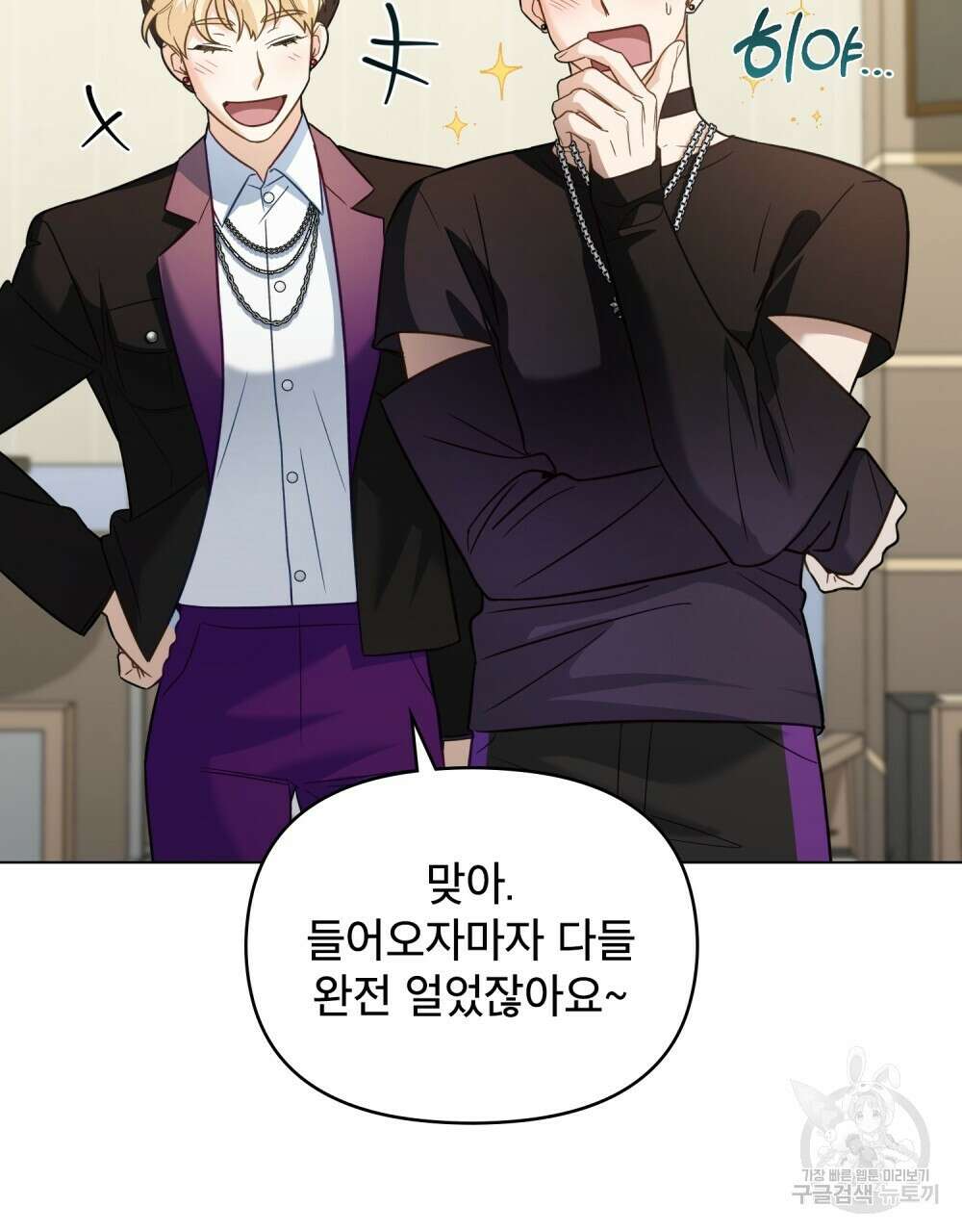 기레기와 함께하는 연예계 생활 10화 13