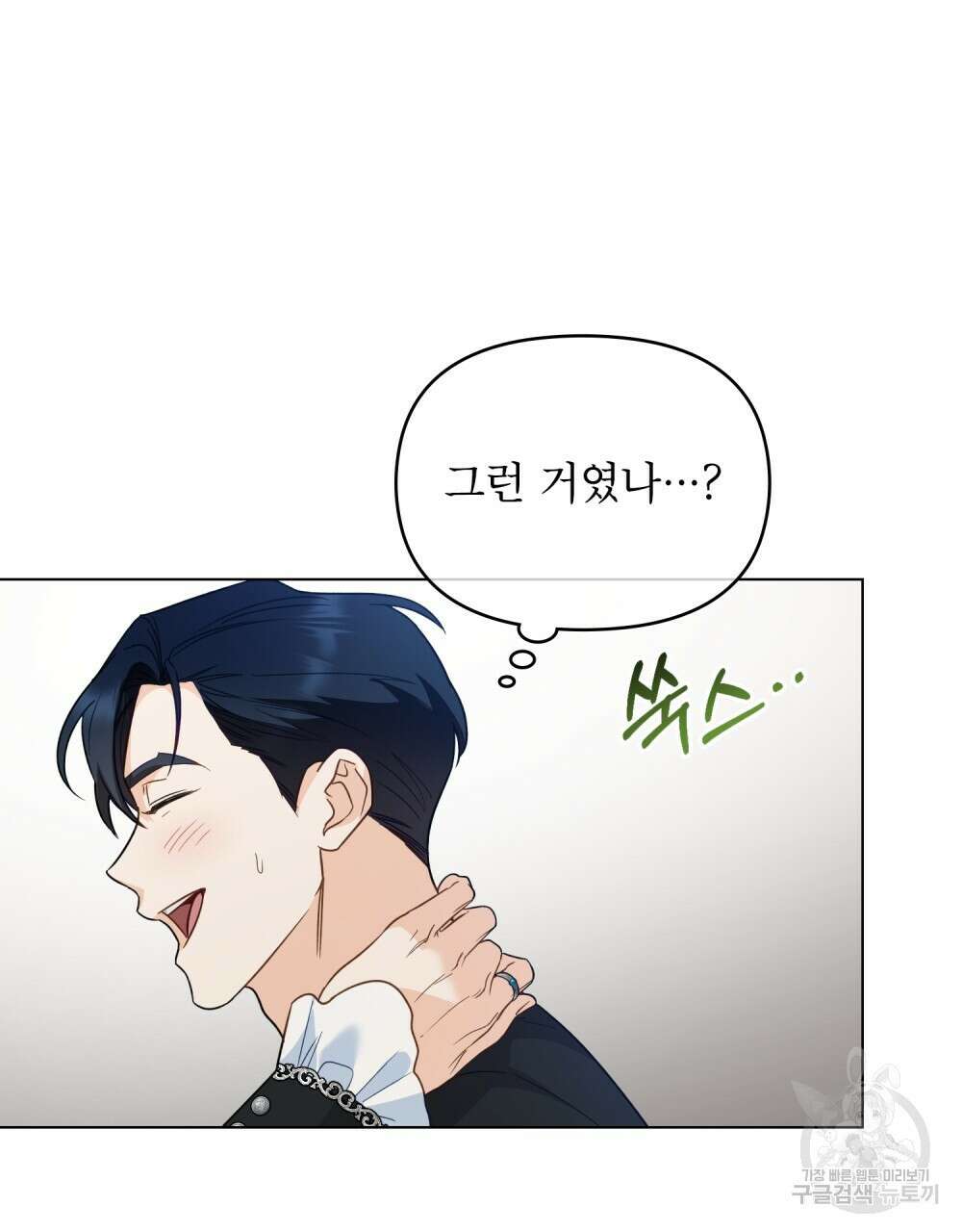 기레기와 함께하는 연예계 생활 10화 14